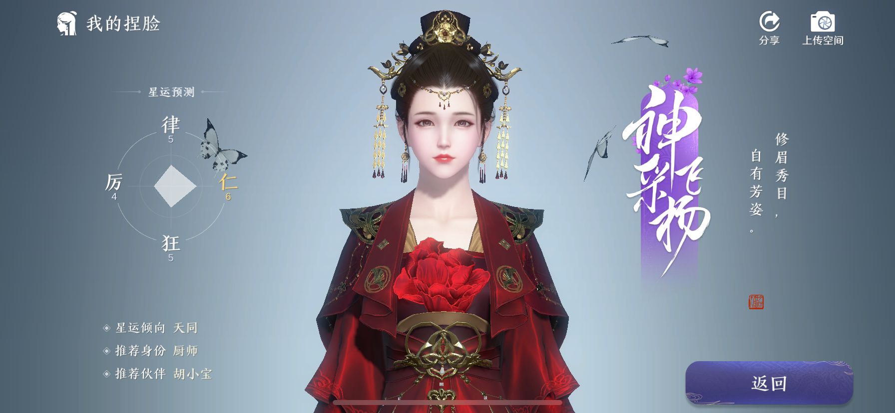 手游天涯明月刀天香技能详解,天涯明月刀手游天香技能释放顺序