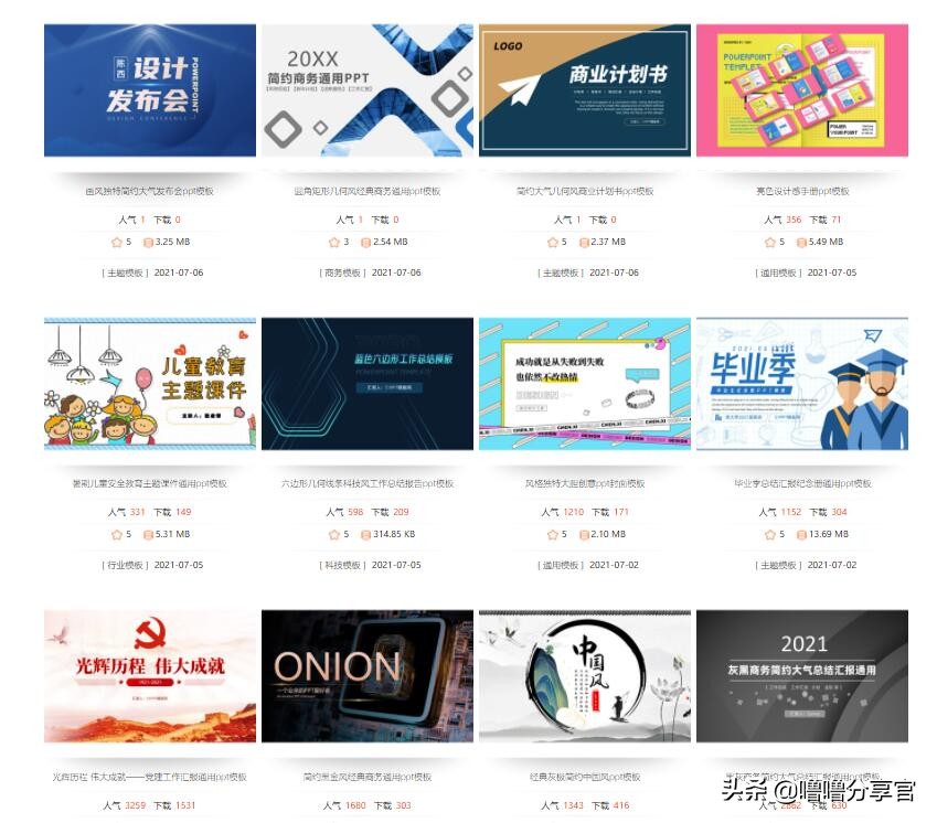 实用干货分享大全,实用干货分享100例