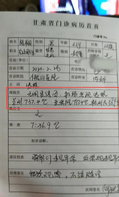 陈翔晒出的照片,陈翔生病