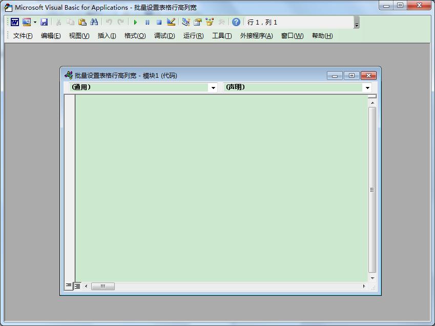 word办公技巧表格文字调整,word办公技巧调整行高和列宽表格