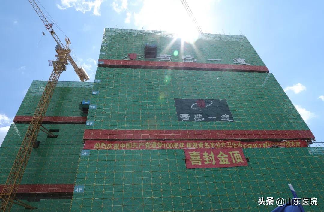 百年六医未来可期：青岛市第六人民医院门诊病房综合楼主体封顶
