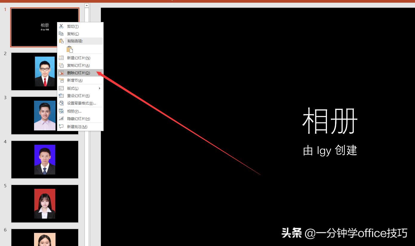 如何用ppt制作抽奖名字,如何用ppt制作一个抽奖程序