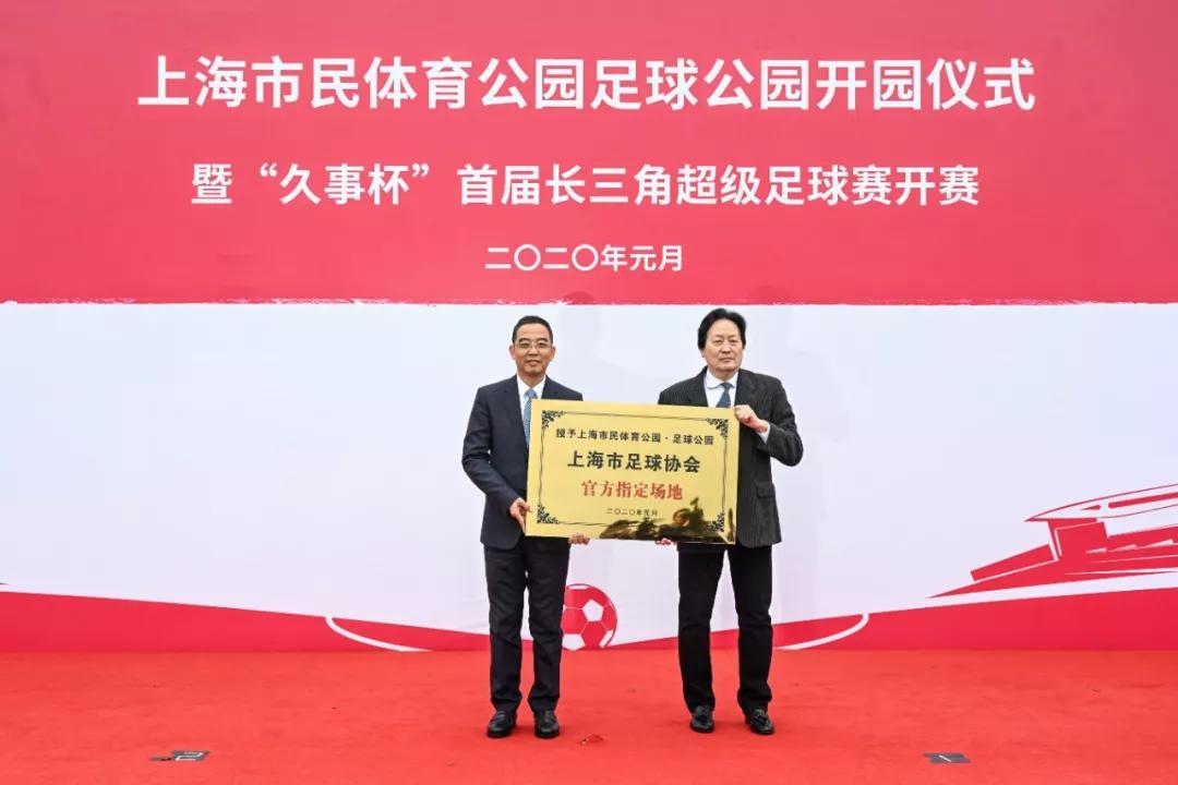 嘉定足球公园,嘉定体育公园足球公园