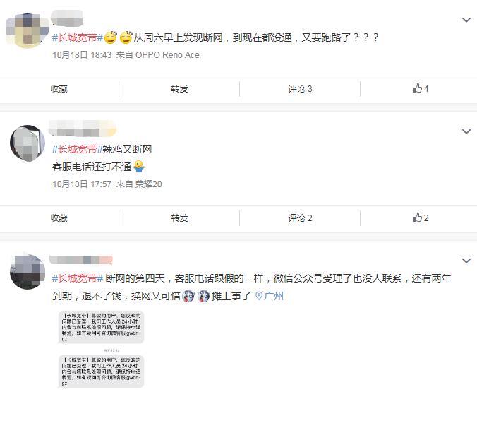 最垃圾的宽带排行,中国最差宽带排行榜