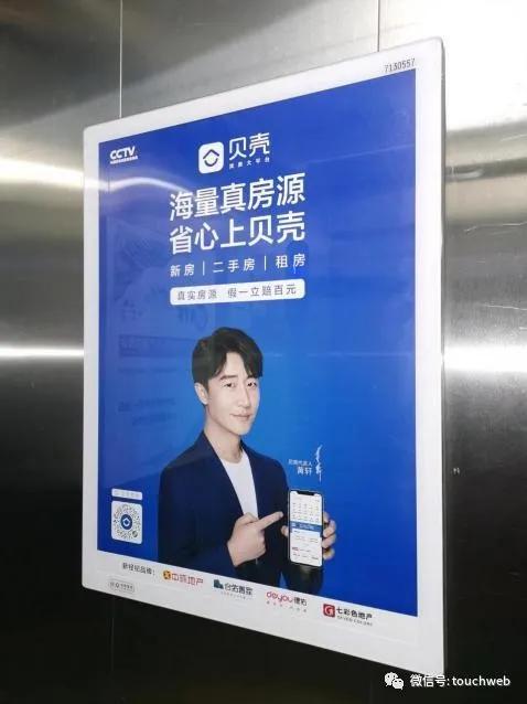 贝壳找房上市500强,贝壳找房市值519亿