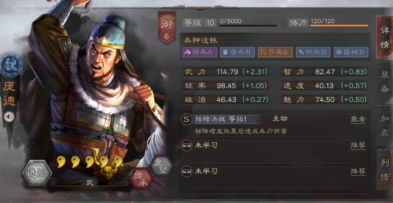 三国志战略版练兵使甄姬,三国志战略版白嫖出吕布