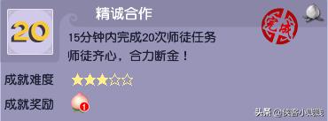 师徒任务养号攻略,129平民养号每天做的任务