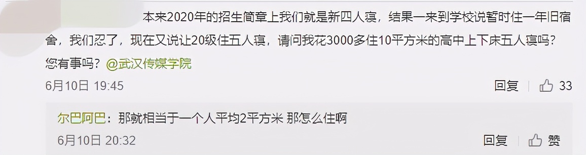 武汉一高校学费2.8万宿舍却被吐槽“像猪窝”，学生质疑虚假招生宣传
