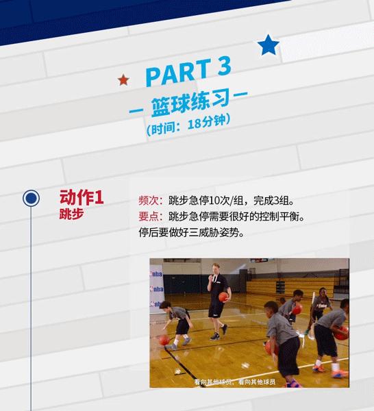 nba绡笅姊﹀够鑴氭鏁欏,jrnba鏁欏