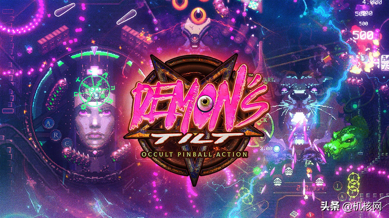 《DemonsTilt》:3A大作玩累了，不如玩玩弹珠台来调剂调剂