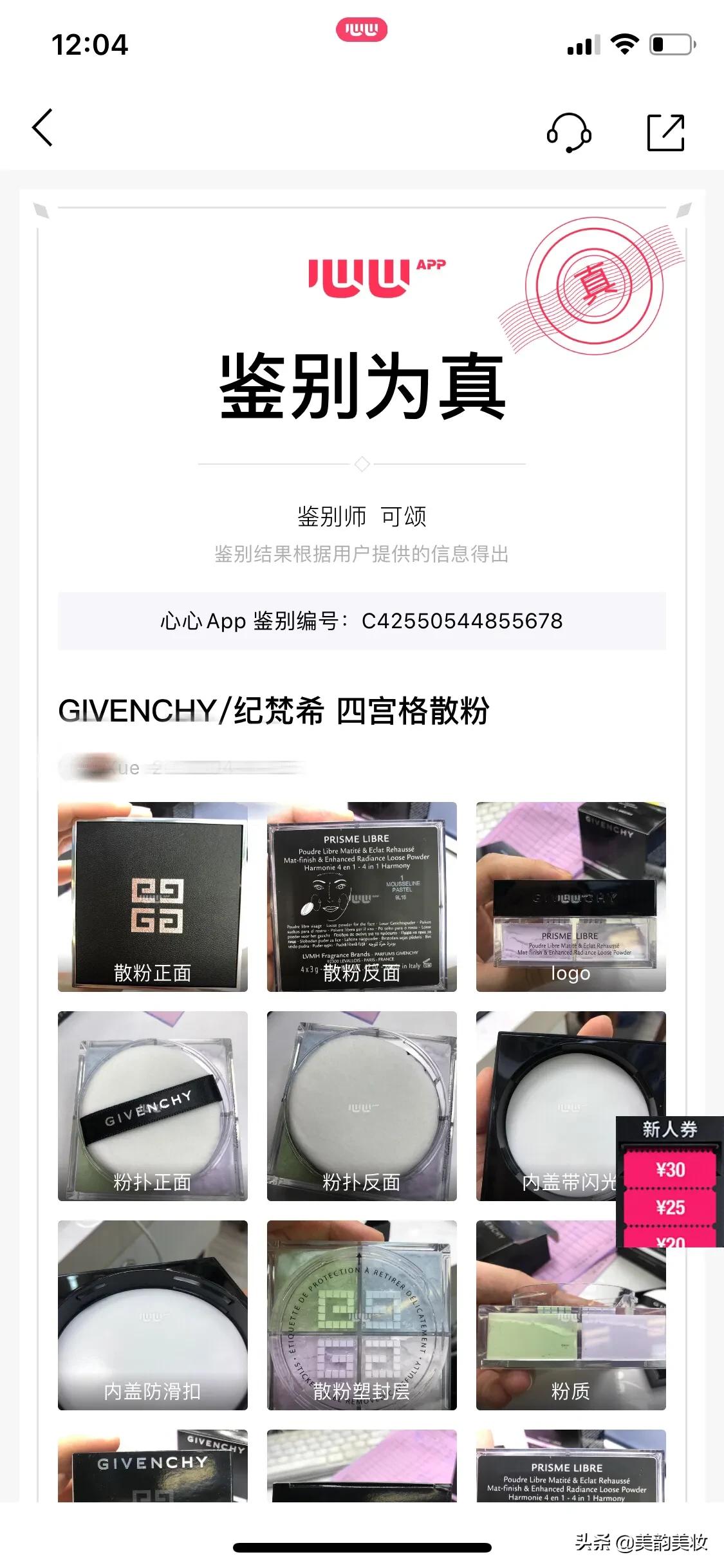 深圳明通的化妆品是正品吗,华强北明通化妆品在谁家买