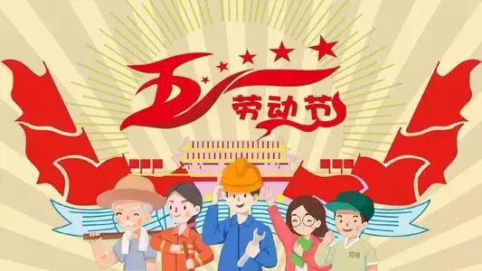 致敬每一位辛勤劳动者的话,致敬每一个努力奋斗的劳动者