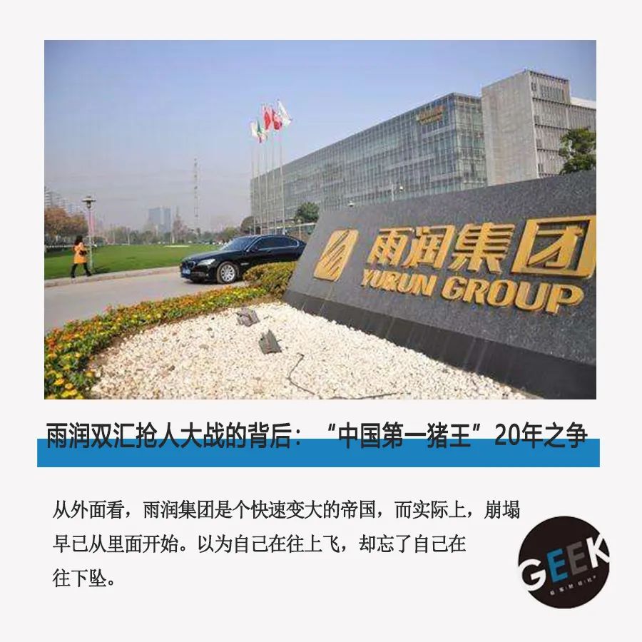 雨润最新近况,雨润现状