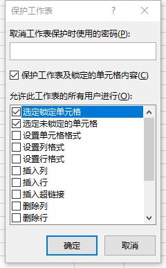 excel如何做隐藏和加密,excel表隐藏加密功能
