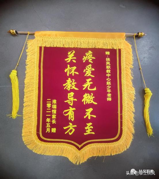 家长感谢老师送锦旗新闻报道,学生家长送锦旗感谢老师的教育