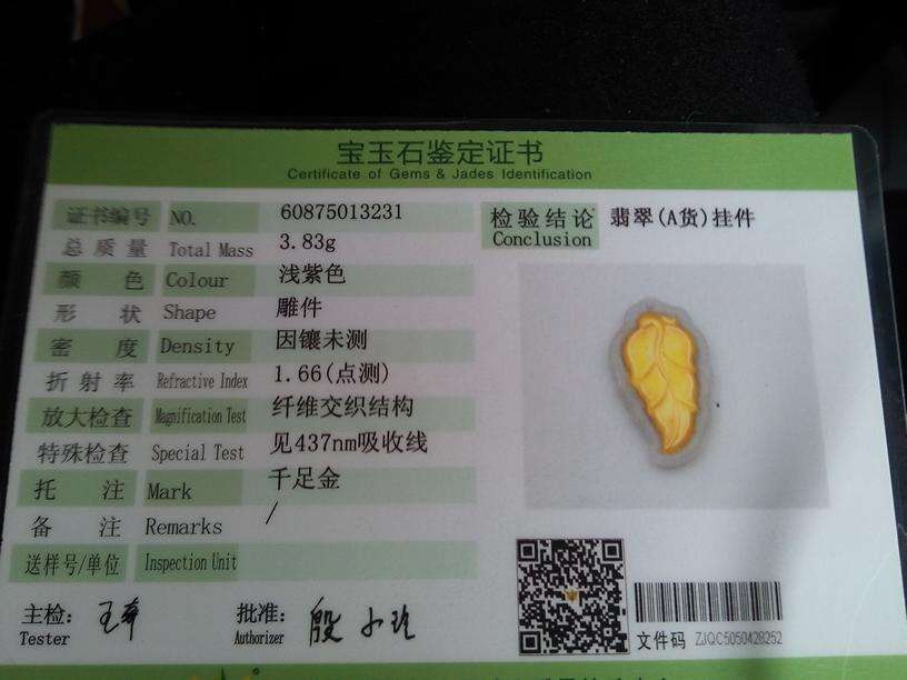 金镶玉抽奖骗局怎么退钱,抽奖买的金镶玉真的假的