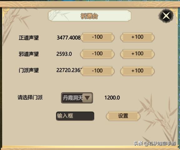 了不起的修仙模拟器房间mod,游戏了不起的修仙模拟器