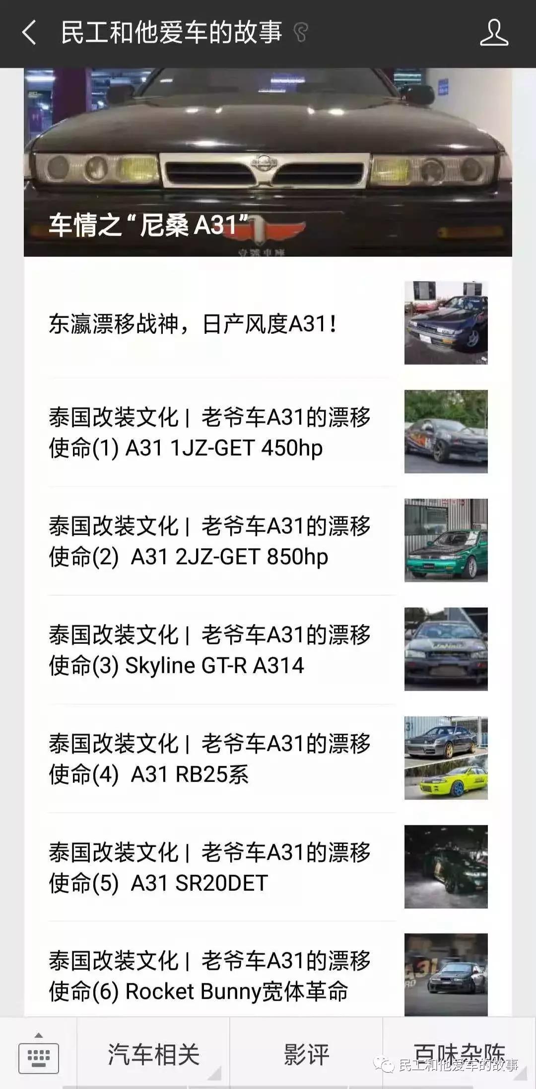 日产漂移车a31,爆改日产a31漂移车