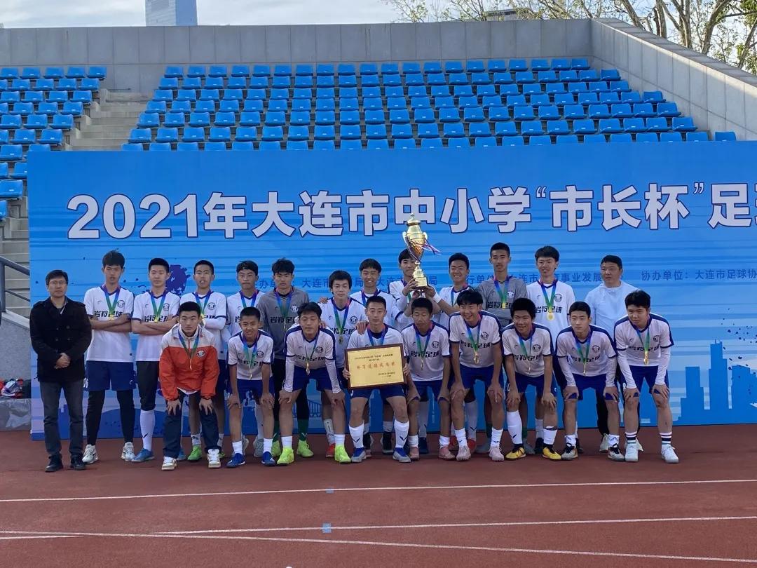 第28届市长杯足球联赛小学,市长杯足球比赛小学组