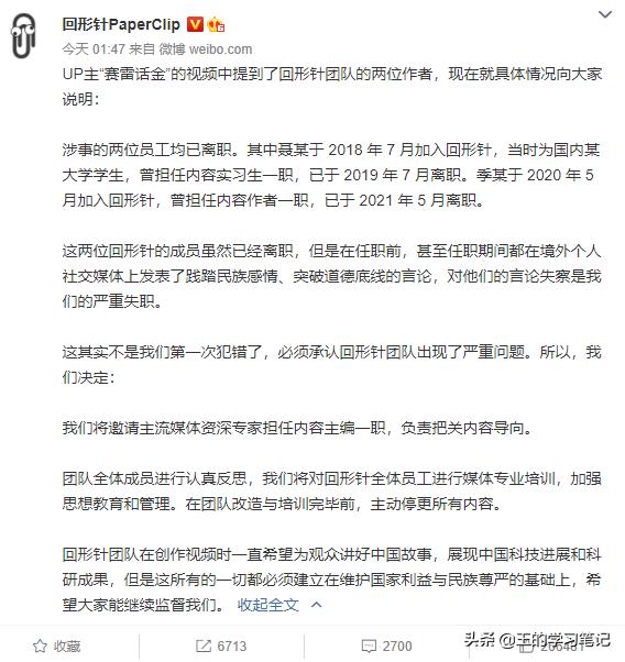 回形针博主简介,回形针有多少粉丝