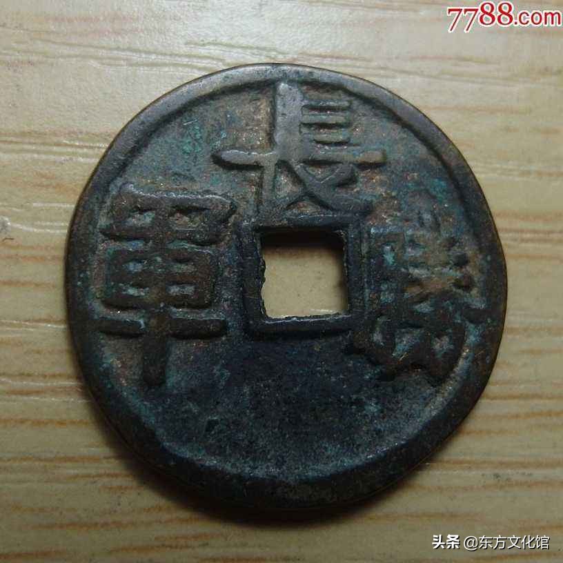 杏花村唐宋元明清系列价格,唐宋元明清古钱币价格一览表