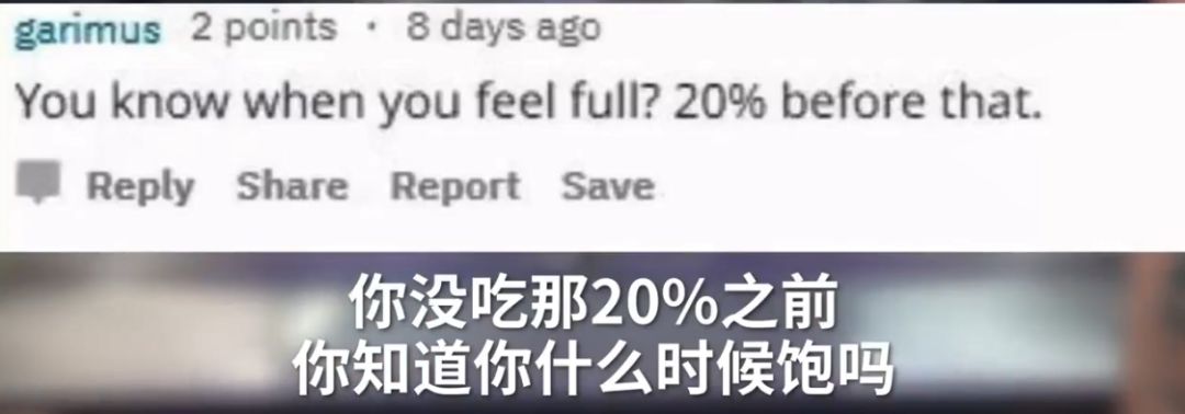 请自重，说好的八分饱呢！