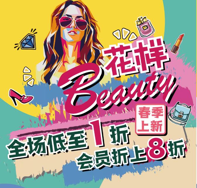 文商曲江|“惠”让你心动，女神节专属福利一起嗨购！