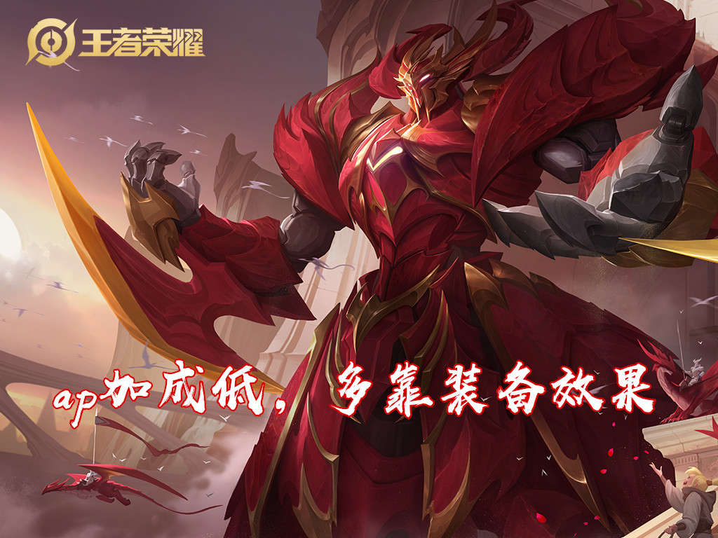 墨子教学打法出装走哪个路,墨子辅助最强出装和打法