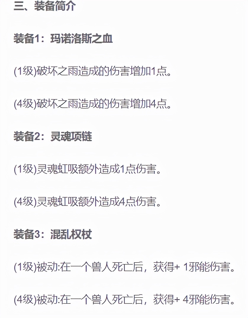 伤害治疗文武双全,《佣兵战纪》双流派头号顶梁柱居然是他?