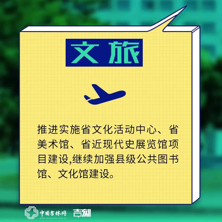 新基建761工程是真的吗,吉林省新基建761工程详细介绍
