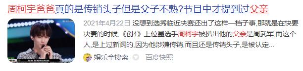 选秀时代结束了，拼钱拼爹的“二代”时代才刚刚开始