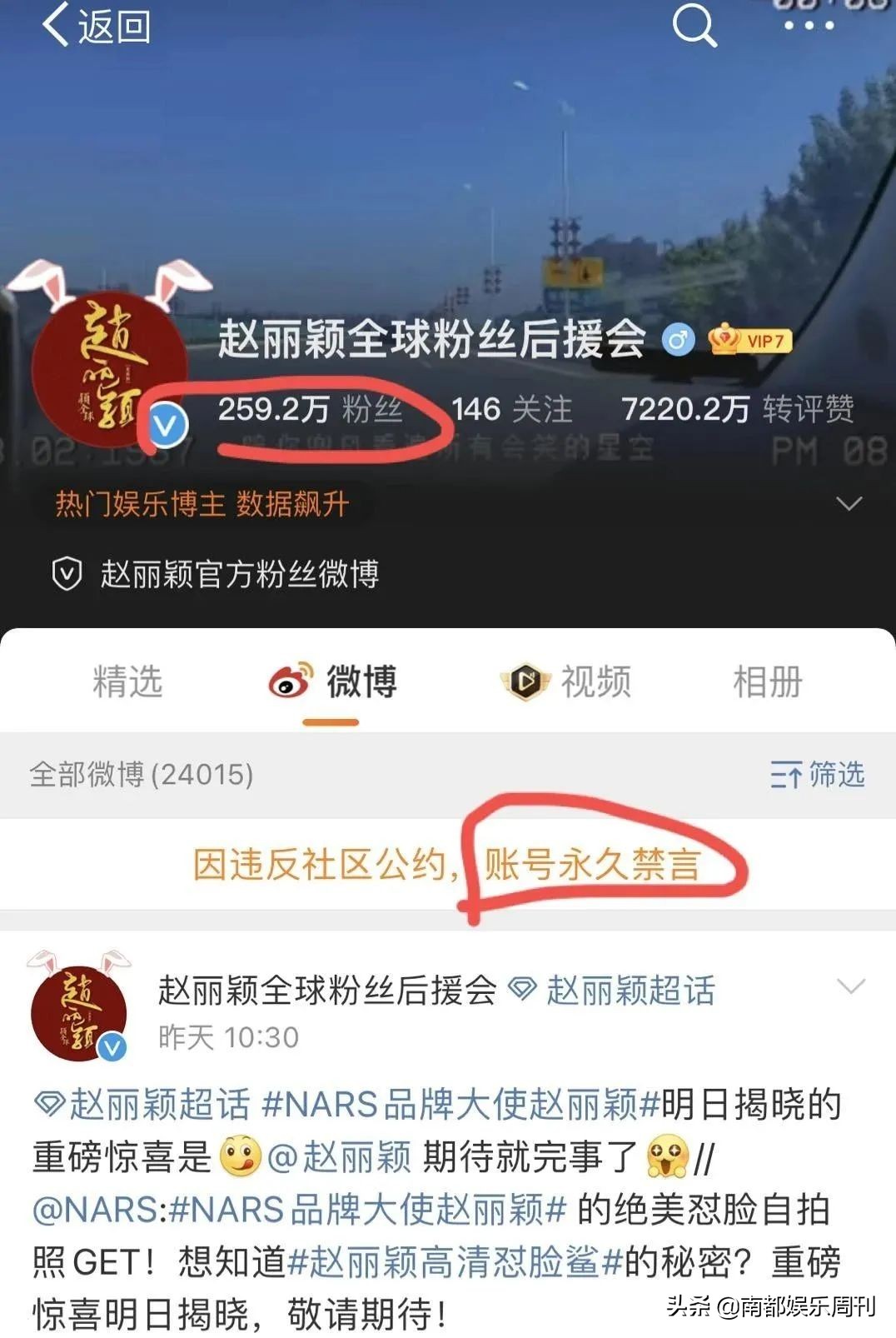 央媒发声清朗饭圈，她粉丝却被抓了典型