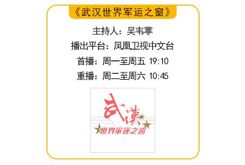 第七届世界军人运动会一等功臣,第七届世界军人运动会开幕式回看