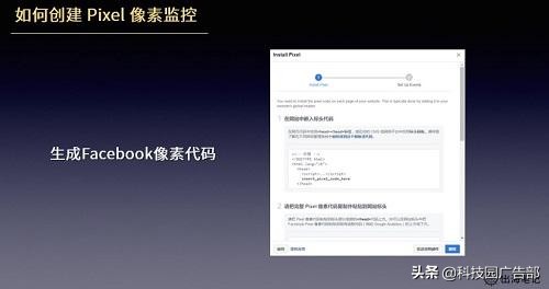 一天学会营销的案例,facebook广告投放流程和逻辑