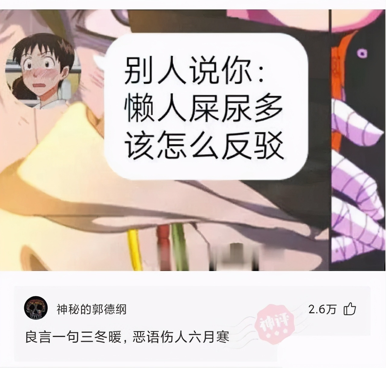 爆笑神评逗乐,爆笑神评价朋友圈