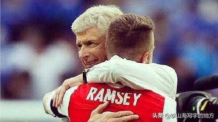 阿森纳：11年红白战袍，拉姆塞挥泪告别