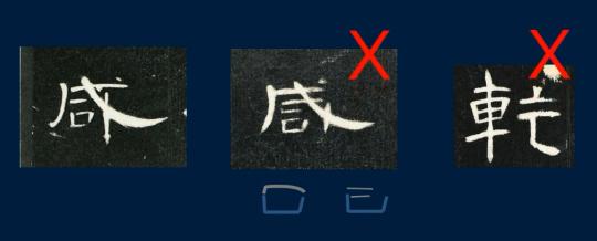 黄简讲书法六级课程,黄简讲书法隶书笔法视频