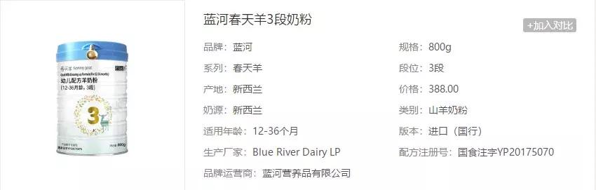 蓝河春天羊奶粉图片,蓝河羊奶粉的优点和缺点