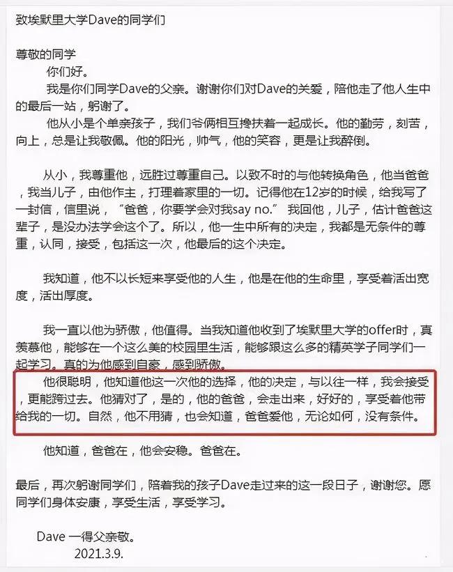 留美学霸自杀，一场属于“别人家的孩子”的悲剧