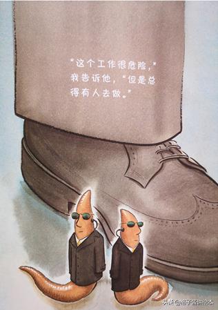 绘本蚯蚓的日记网络图,蚯蚓日记绘本完整版有多少页