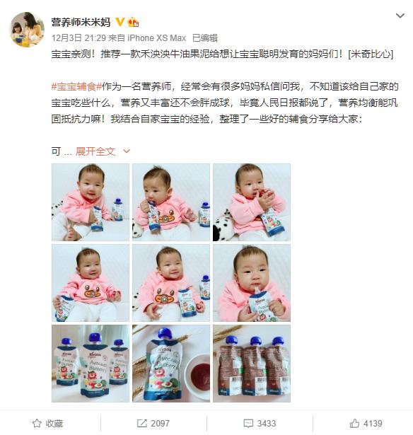 禾泱泱牛油果果泥为什么那么苦,禾泱泱牛油果味