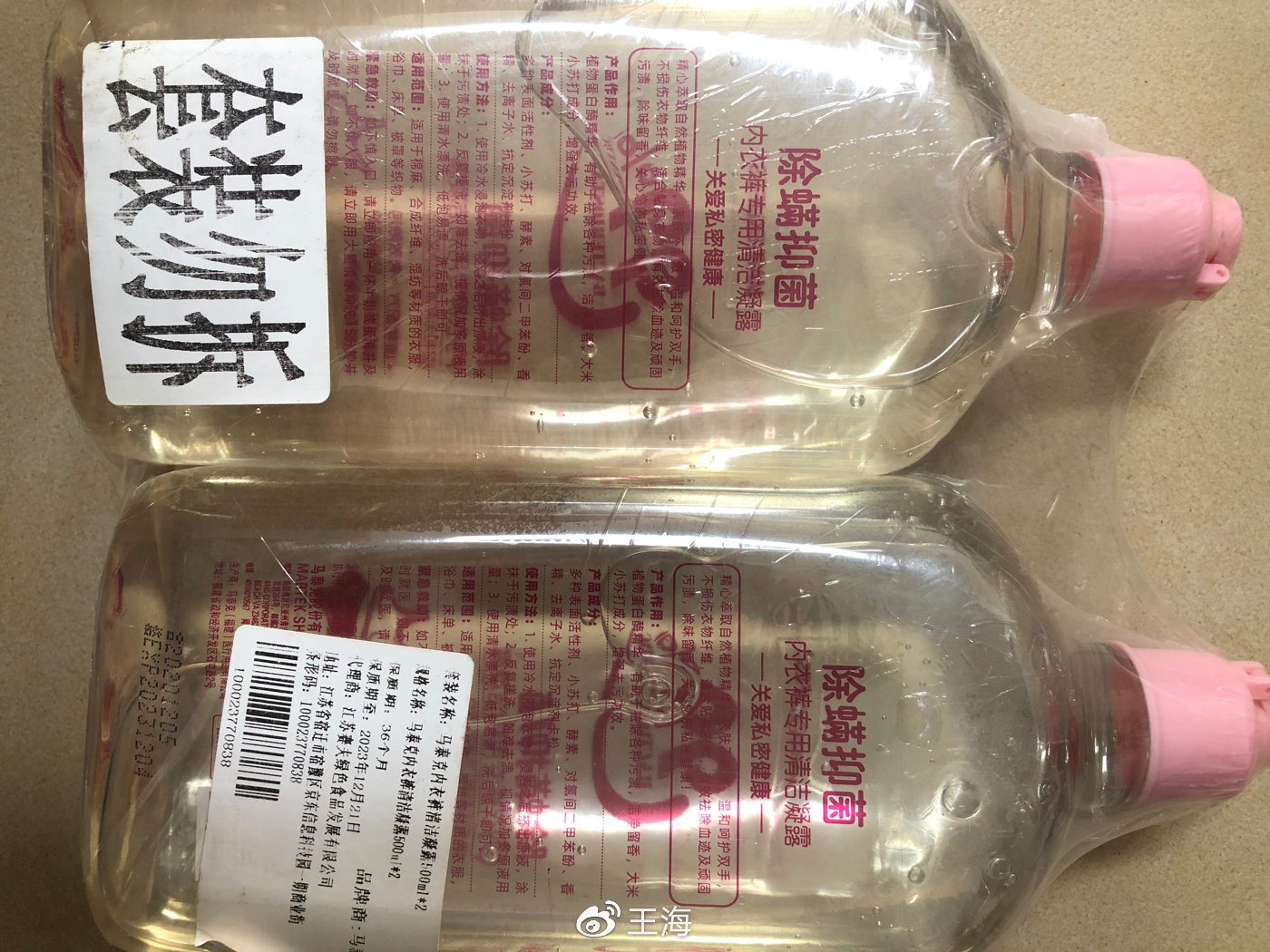 报告：罗永浩卖的马泰克洗衣液系假洋鬼子，消费者请要求退一赔三