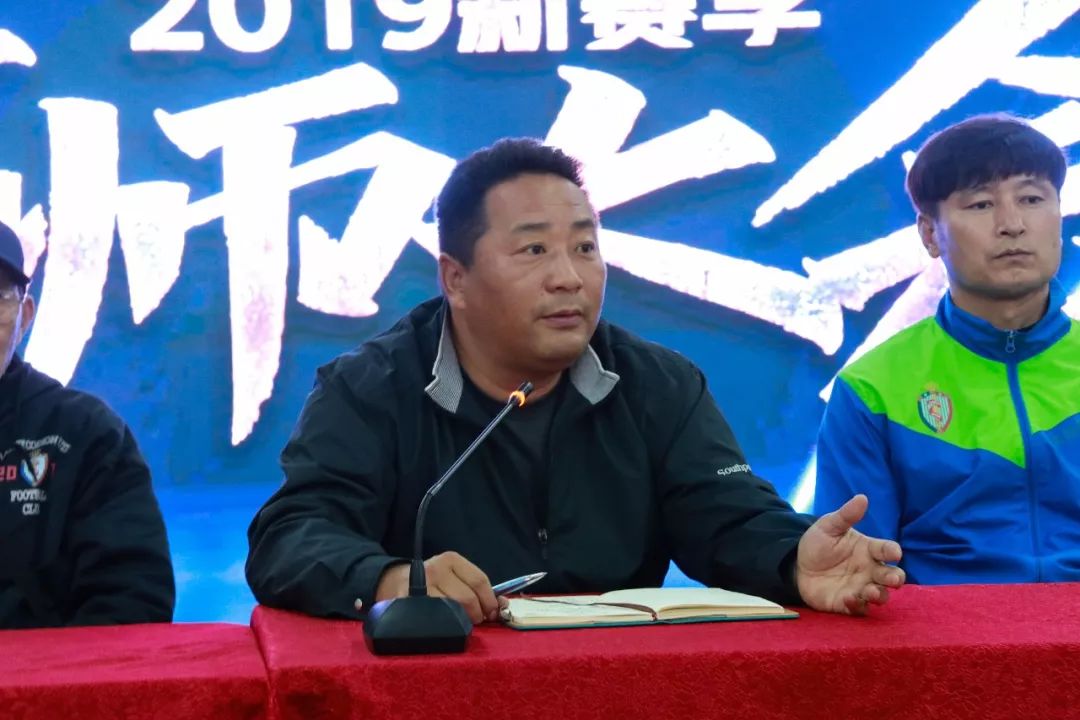 2019开门红誓师大会,誓师新赛季