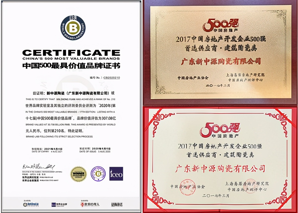 新中源瓷砖怎么样2014,新中源瓷砖怎么介绍