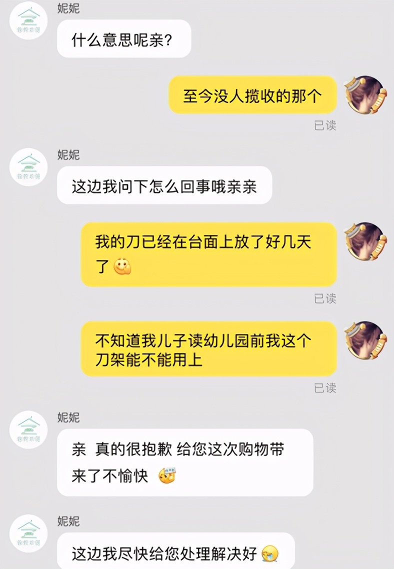 网购催货搞笑方法,网购保密发货搞笑