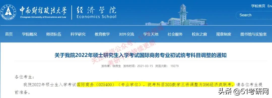 别轻易报这个211,超2万人扎堆,难考还缩招!报录比最高28:1