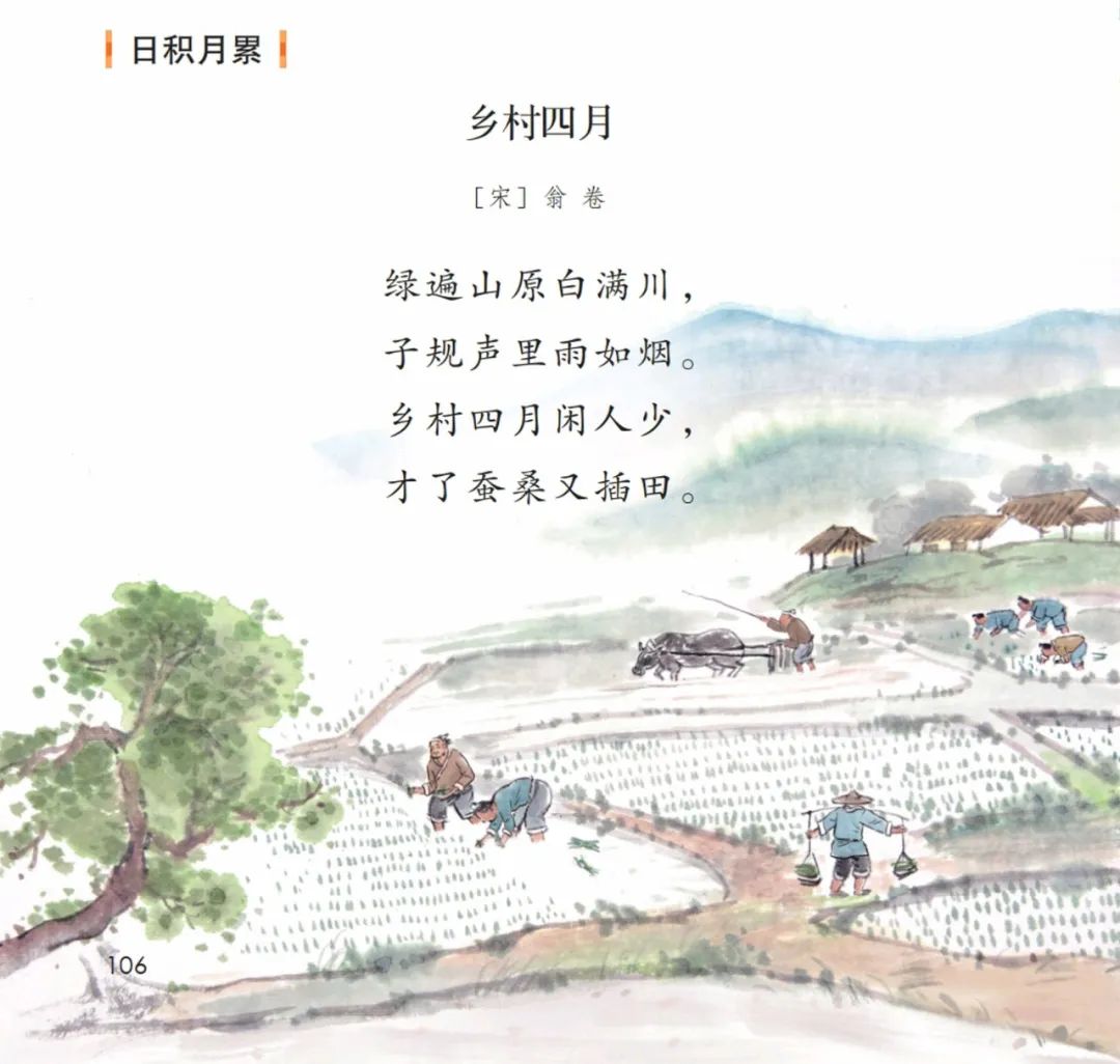 五年级下册语文书语文园地七讲解,部编版五年级下册语文园地八视频