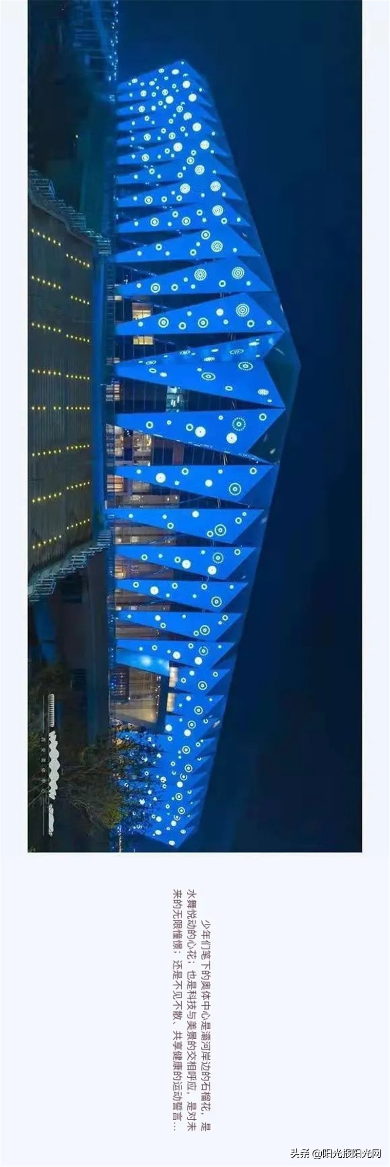 相约奥体中心，少年们笔下不见不散的运动誓言…︱#新西安新名片特辑