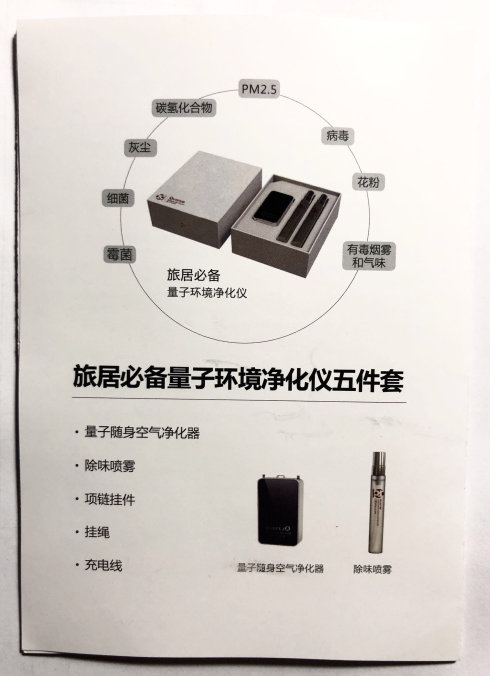 三域.社区--高频布朗振动技术科技产品