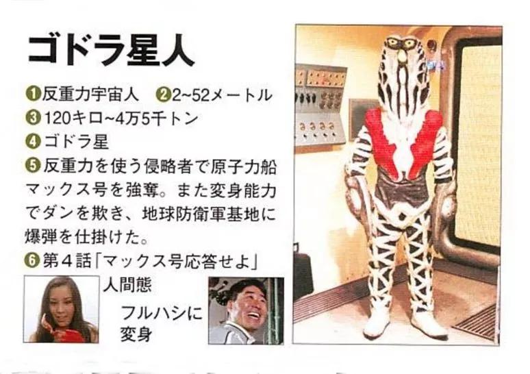 赛文奥特曼,赛文奥特曼大战怪兽